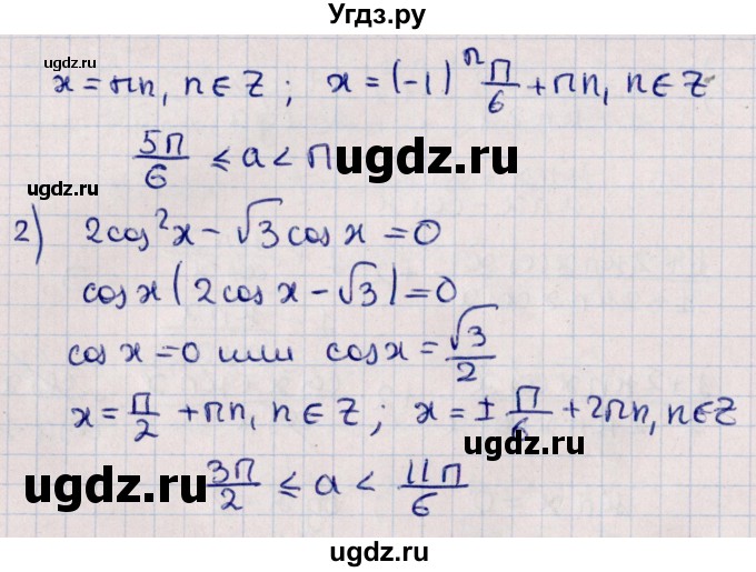 ГДЗ (Решебник №1) по алгебре 10 класс Мерзляк А.Г. / §32 / 32.31(продолжение 2)