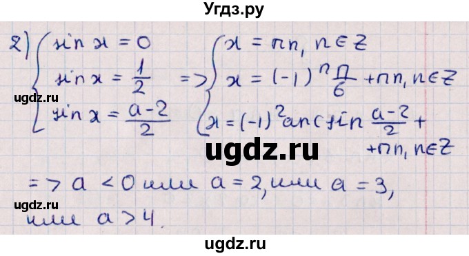 ГДЗ (Решебник №1) по алгебре 10 класс Мерзляк А.Г. / §32 / 32.35(продолжение 2)