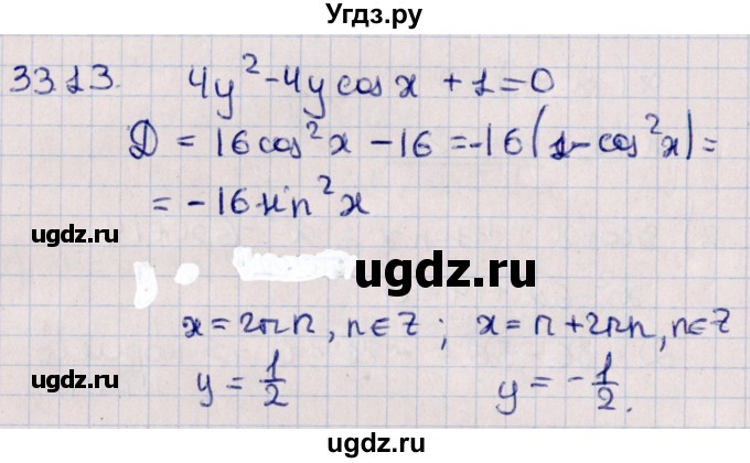 ГДЗ (Решебник №1) по алгебре 10 класс Мерзляк А.Г. / §33 / 33.13
