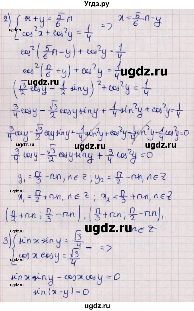 ГДЗ (Решебник №1) по алгебре 10 класс Мерзляк А.Г. / §33 / 33.15(продолжение 2)