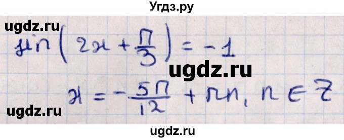 ГДЗ (Решебник №1) по алгебре 10 класс Мерзляк А.Г. / §33 / 33.18(продолжение 2)