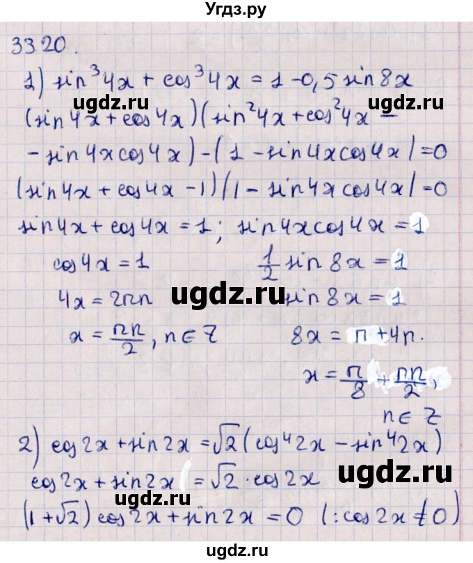 ГДЗ (Решебник №1) по алгебре 10 класс Мерзляк А.Г. / §33 / 33.20