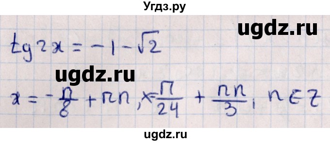 ГДЗ (Решебник №1) по алгебре 10 класс Мерзляк А.Г. / §33 / 33.20(продолжение 2)