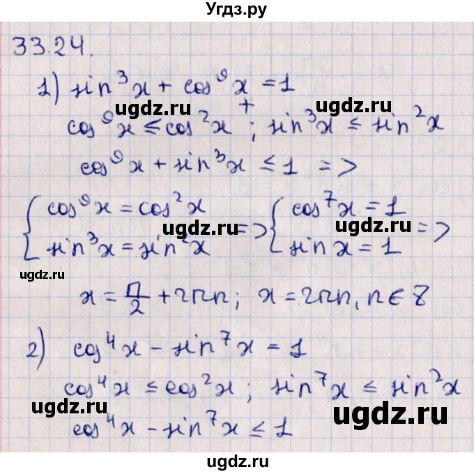 ГДЗ (Решебник №1) по алгебре 10 класс Мерзляк А.Г. / §33 / 33.24