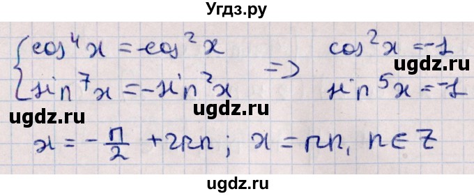 ГДЗ (Решебник №1) по алгебре 10 класс Мерзляк А.Г. / §33 / 33.24(продолжение 2)