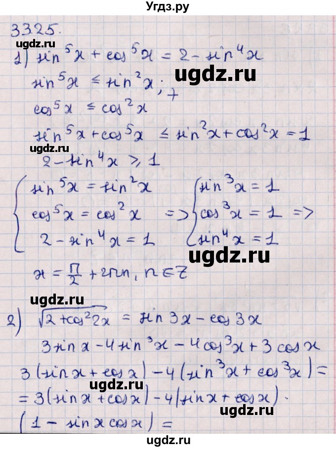 ГДЗ (Решебник №1) по алгебре 10 класс Мерзляк А.Г. / §33 / 33.25