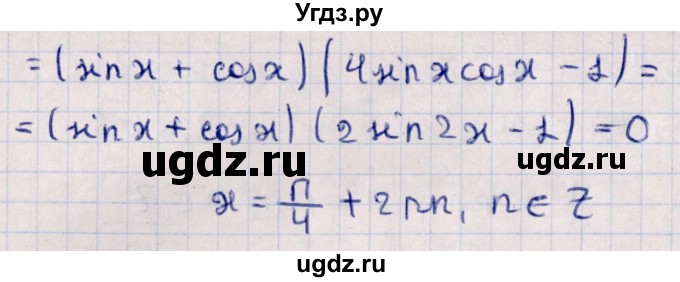 ГДЗ (Решебник №1) по алгебре 10 класс Мерзляк А.Г. / §33 / 33.25(продолжение 2)