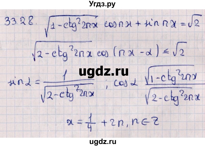 ГДЗ (Решебник №1) по алгебре 10 класс Мерзляк А.Г. / §33 / 33.28