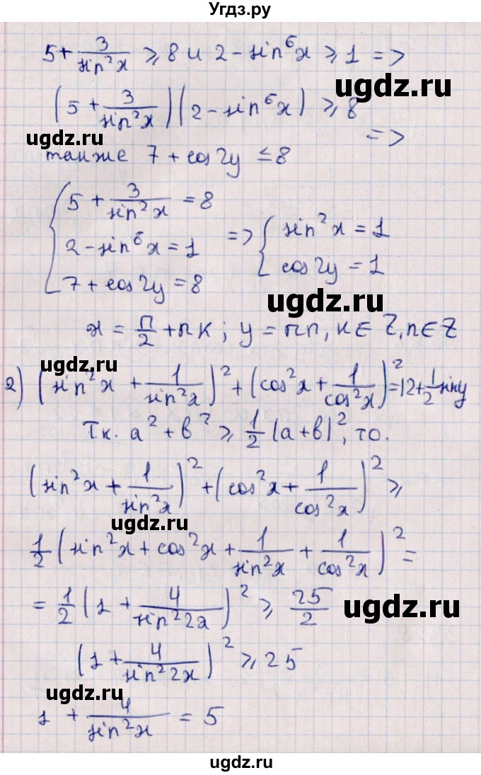ГДЗ (Решебник №1) по алгебре 10 класс Мерзляк А.Г. / §33 / 33.29(продолжение 2)