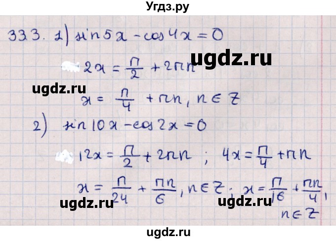 ГДЗ (Решебник №1) по алгебре 10 класс Мерзляк А.Г. / §33 / 33.3