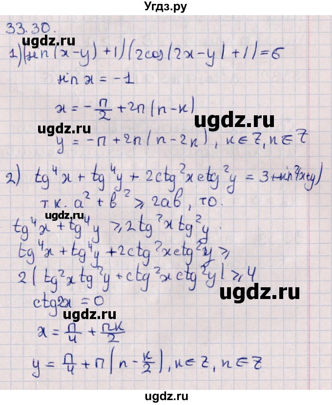 ГДЗ (Решебник №1) по алгебре 10 класс Мерзляк А.Г. / §33 / 33.30
