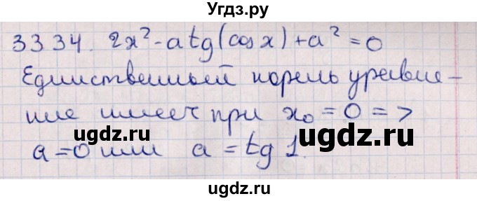 ГДЗ (Решебник №1) по алгебре 10 класс Мерзляк А.Г. / §33 / 33.34