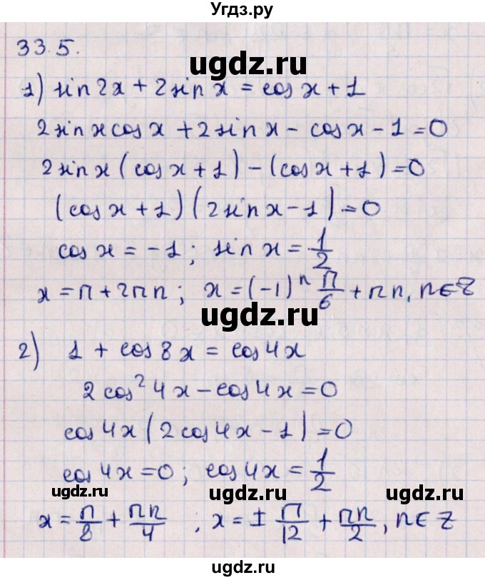 ГДЗ (Решебник №1) по алгебре 10 класс Мерзляк А.Г. / §33 / 33.5