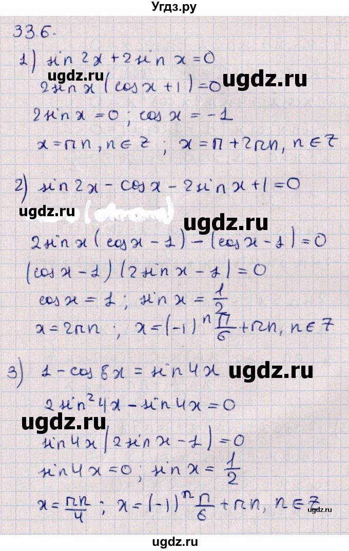ГДЗ (Решебник №1) по алгебре 10 класс Мерзляк А.Г. / §33 / 33.6