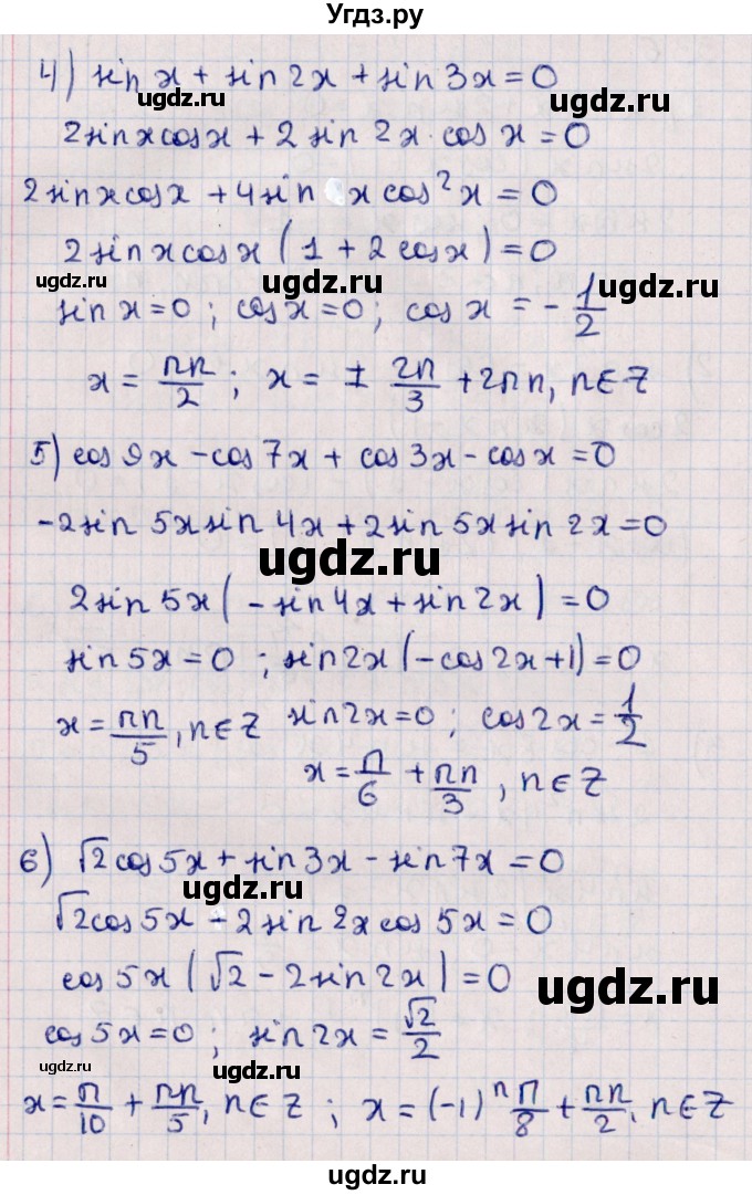 ГДЗ (Решебник №1) по алгебре 10 класс Мерзляк А.Г. / §33 / 33.6(продолжение 2)