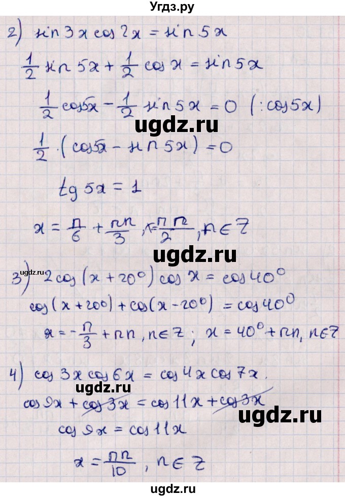 ГДЗ (Решебник №1) по алгебре 10 класс Мерзляк А.Г. / §33 / 33.9(продолжение 2)