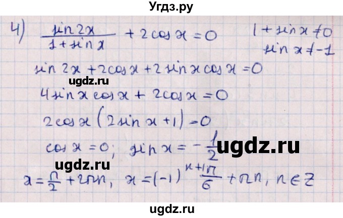 ГДЗ (Решебник №1) по алгебре 10 класс Мерзляк А.Г. / §34 / 34.1(продолжение 2)
