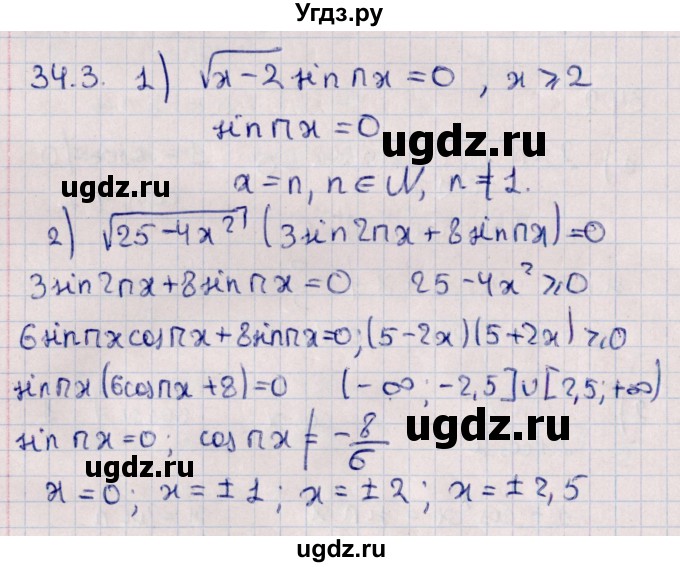 ГДЗ (Решебник №1) по алгебре 10 класс Мерзляк А.Г. / §34 / 34.3