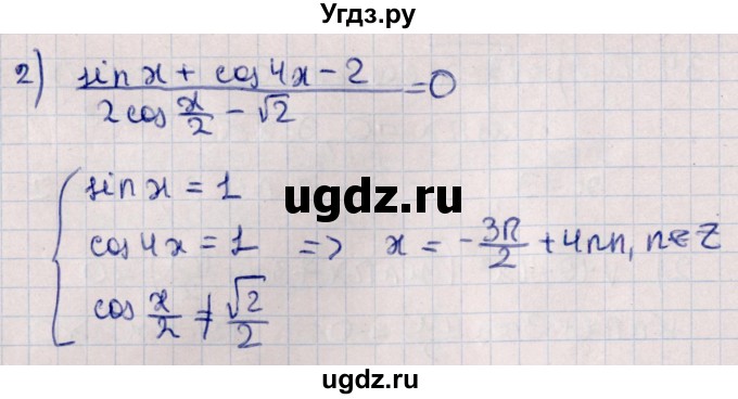 ГДЗ (Решебник №1) по алгебре 10 класс Мерзляк А.Г. / §34 / 34.5(продолжение 2)
