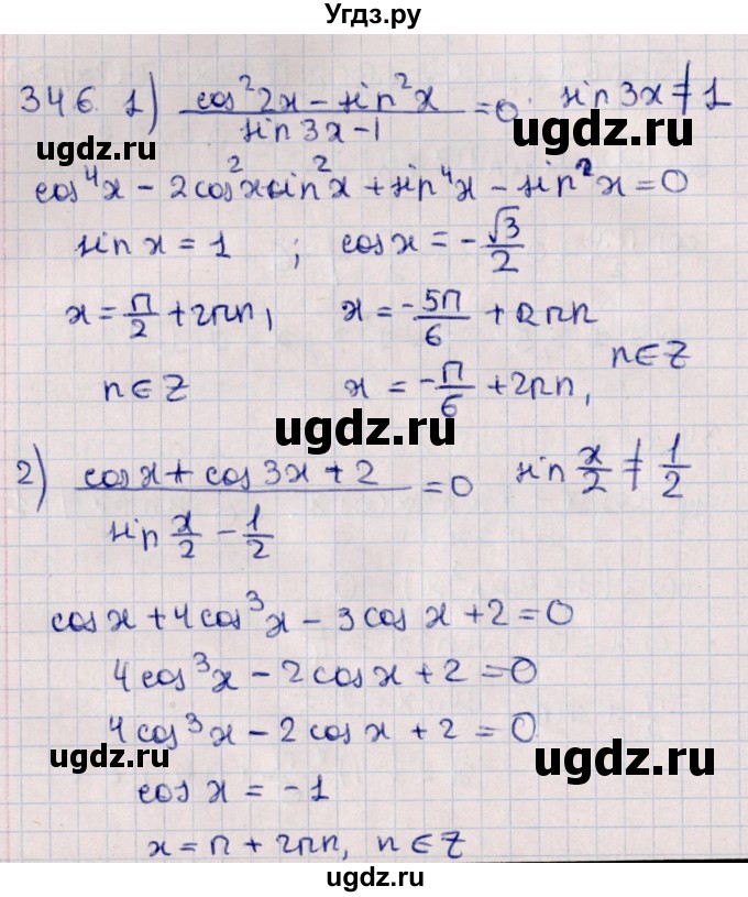 ГДЗ (Решебник №1) по алгебре 10 класс Мерзляк А.Г. / §34 / 34.6