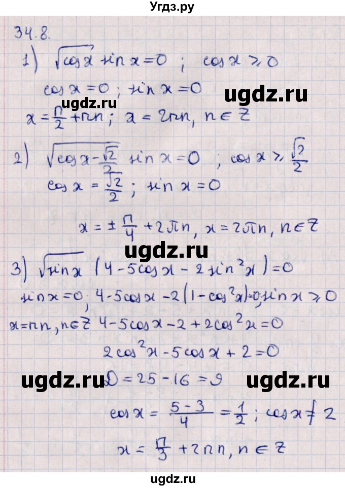 ГДЗ (Решебник №1) по алгебре 10 класс Мерзляк А.Г. / §34 / 34.8