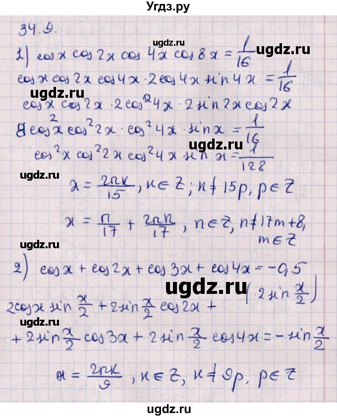 ГДЗ (Решебник №1) по алгебре 10 класс Мерзляк А.Г. / §34 / 34.9