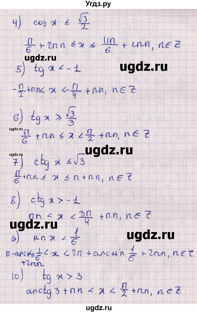 ГДЗ (Решебник №1) по алгебре 10 класс Мерзляк А.Г. / §35 / 35.1(продолжение 2)