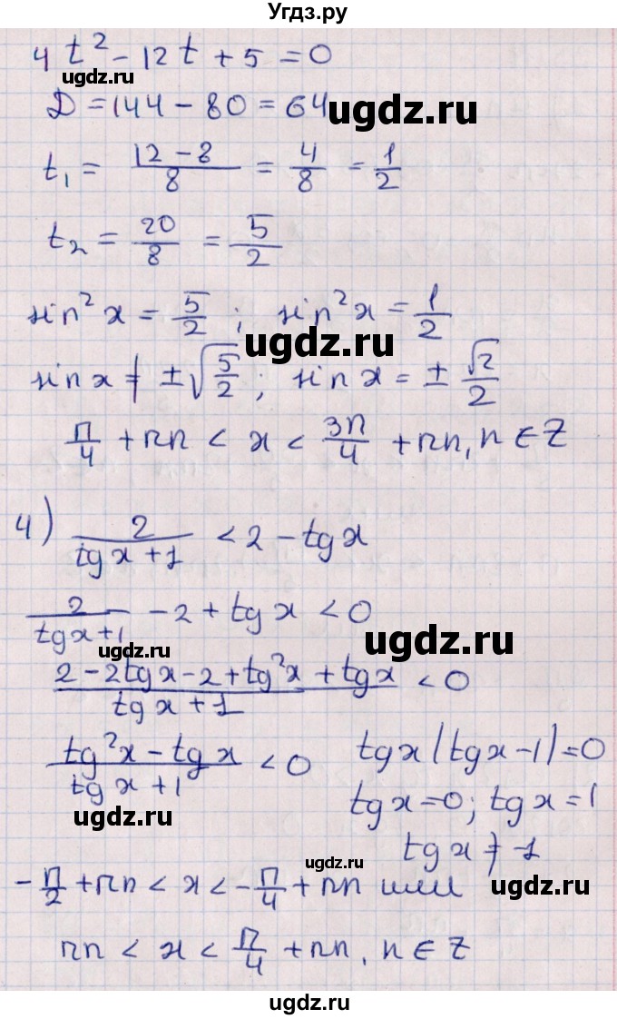 ГДЗ (Решебник №1) по алгебре 10 класс Мерзляк А.Г. / §35 / 35.10(продолжение 2)