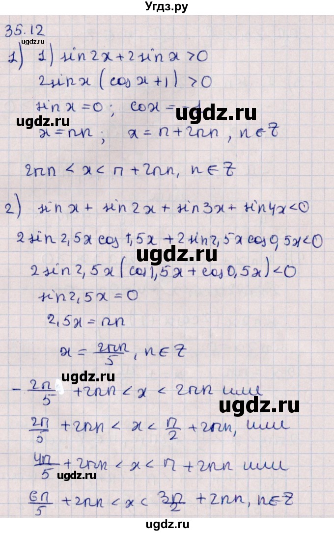 ГДЗ (Решебник №1) по алгебре 10 класс Мерзляк А.Г. / §35 / 35.12
