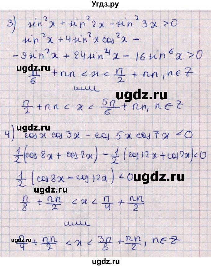 ГДЗ (Решебник №1) по алгебре 10 класс Мерзляк А.Г. / §35 / 35.12(продолжение 2)