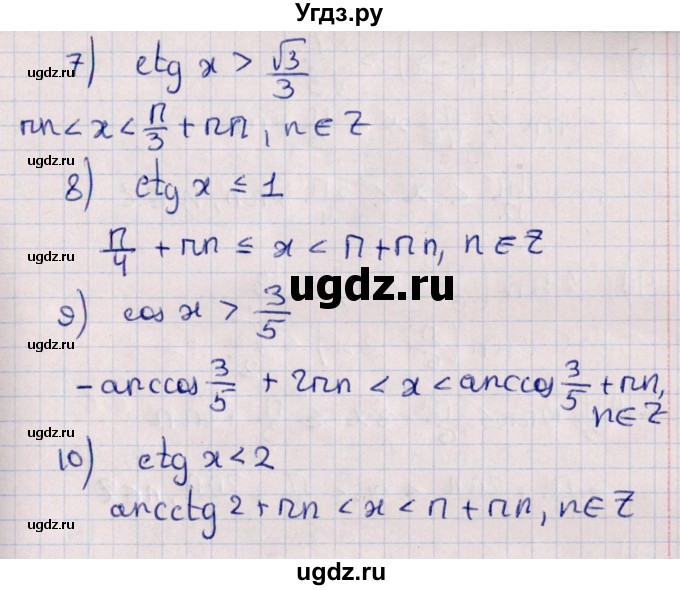 ГДЗ (Решебник №1) по алгебре 10 класс Мерзляк А.Г. / §35 / 35.2(продолжение 2)