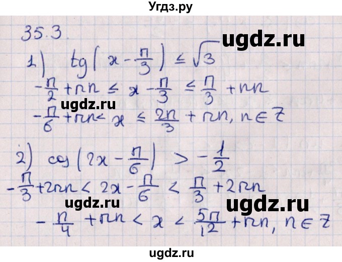 ГДЗ (Решебник №1) по алгебре 10 класс Мерзляк А.Г. / §35 / 35.3