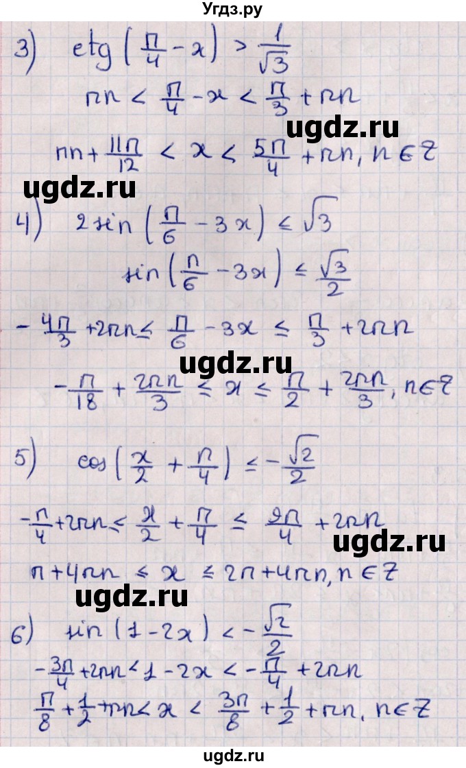 ГДЗ (Решебник №1) по алгебре 10 класс Мерзляк А.Г. / §35 / 35.3(продолжение 2)