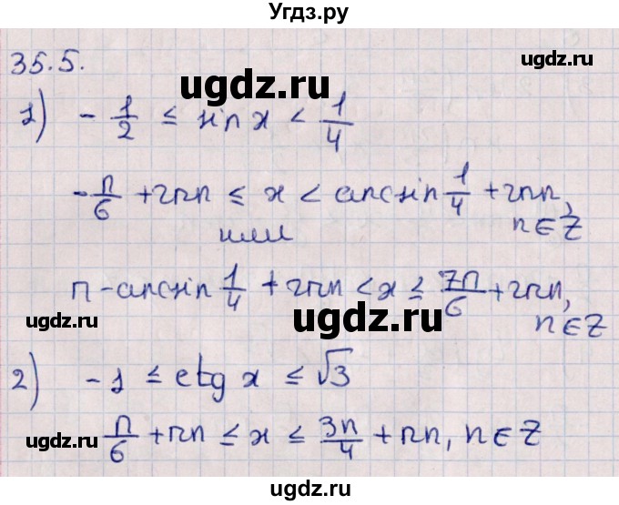 ГДЗ (Решебник №1) по алгебре 10 класс Мерзляк А.Г. / §35 / 35.5