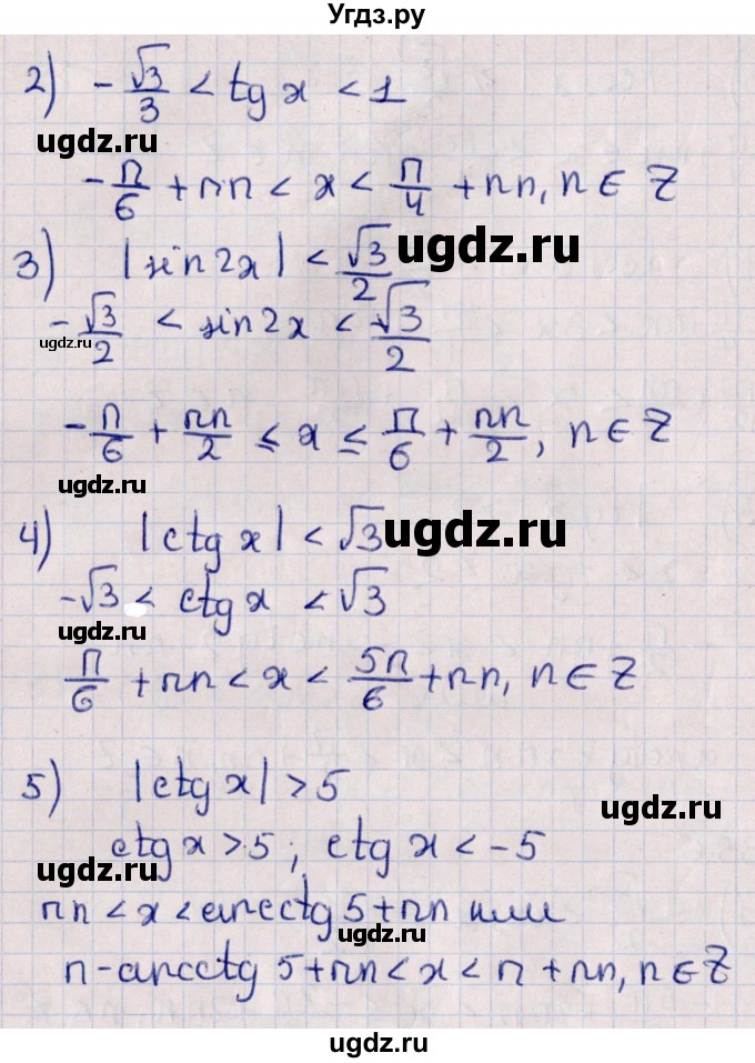 ГДЗ (Решебник №1) по алгебре 10 класс Мерзляк А.Г. / §35 / 35.6(продолжение 2)