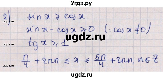 ГДЗ (Решебник №1) по алгебре 10 класс Мерзляк А.Г. / §35 / 35.8(продолжение 2)