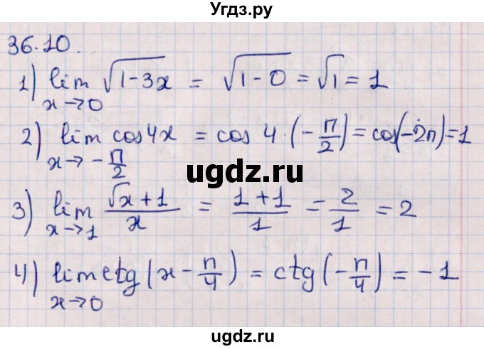 ГДЗ (Решебник №1) по алгебре 10 класс Мерзляк А.Г. / §36 / 36.10