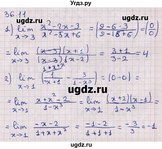 ГДЗ (Решебник №1) по алгебре 10 класс Мерзляк А.Г. / §36 / 36.11