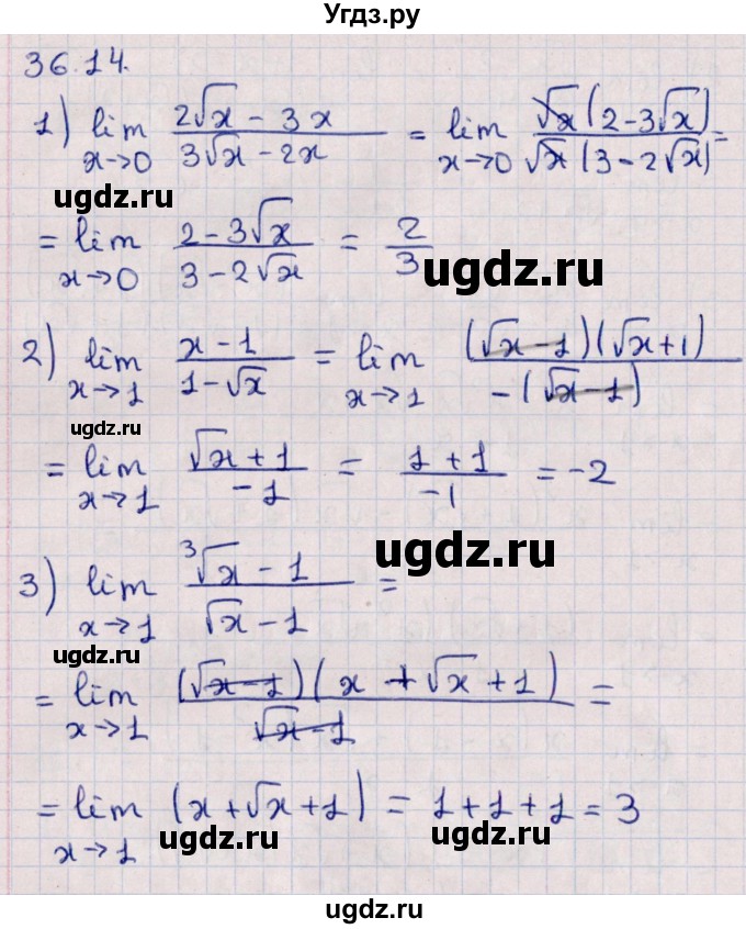 ГДЗ (Решебник №1) по алгебре 10 класс Мерзляк А.Г. / §36 / 36.14