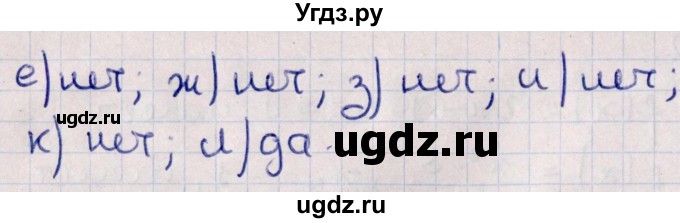 ГДЗ (Решебник №1) по алгебре 10 класс Мерзляк А.Г. / §36 / 36.3(продолжение 2)