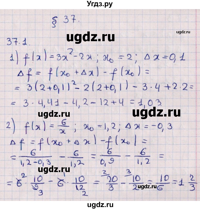 ГДЗ (Решебник №1) по алгебре 10 класс Мерзляк А.Г. / §37 / 37.1