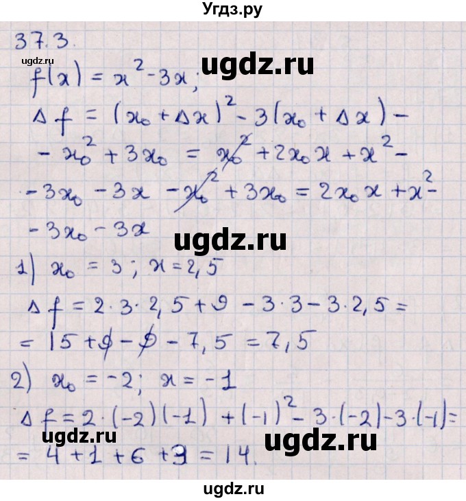 ГДЗ (Решебник №1) по алгебре 10 класс Мерзляк А.Г. / §37 / 37.3