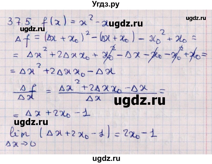 ГДЗ (Решебник №1) по алгебре 10 класс Мерзляк А.Г. / §37 / 37.5