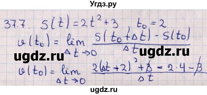 ГДЗ (Решебник №1) по алгебре 10 класс Мерзляк А.Г. / §37 / 37.7