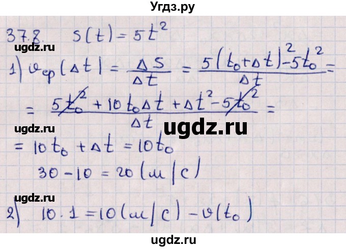 ГДЗ (Решебник №1) по алгебре 10 класс Мерзляк А.Г. / §37 / 37.8