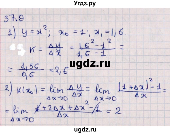 ГДЗ (Решебник №1) по алгебре 10 класс Мерзляк А.Г. / §37 / 37.9
