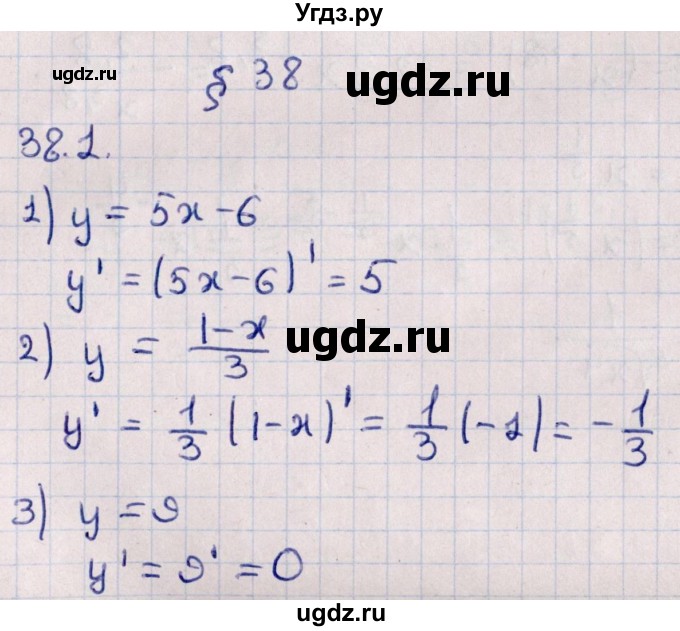 ГДЗ (Решебник №1) по алгебре 10 класс Мерзляк А.Г. / §38 / 38.1