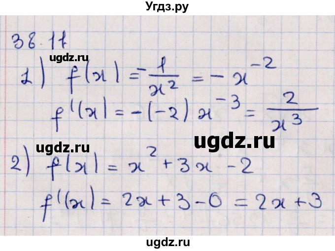 ГДЗ (Решебник №1) по алгебре 10 класс Мерзляк А.Г. / §38 / 38.11