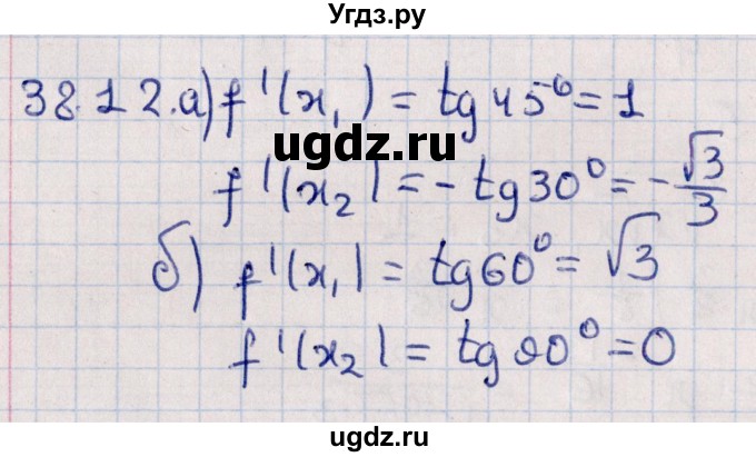 ГДЗ (Решебник №1) по алгебре 10 класс Мерзляк А.Г. / §38 / 38.12