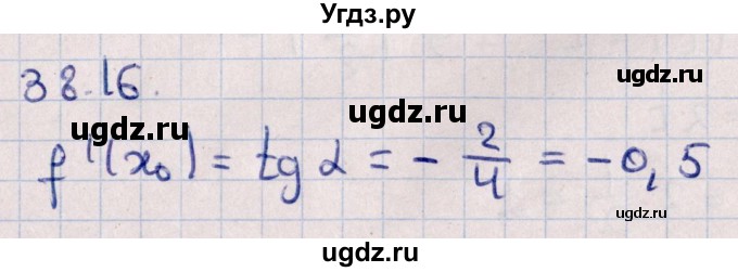 ГДЗ (Решебник №1) по алгебре 10 класс Мерзляк А.Г. / §38 / 38.16